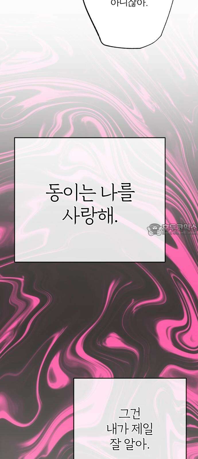 여우애담 123화 51