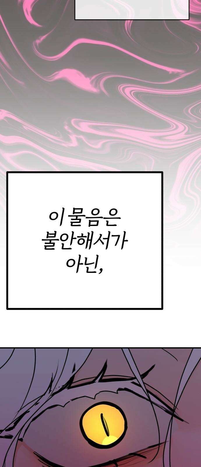 여우애담 123화 52