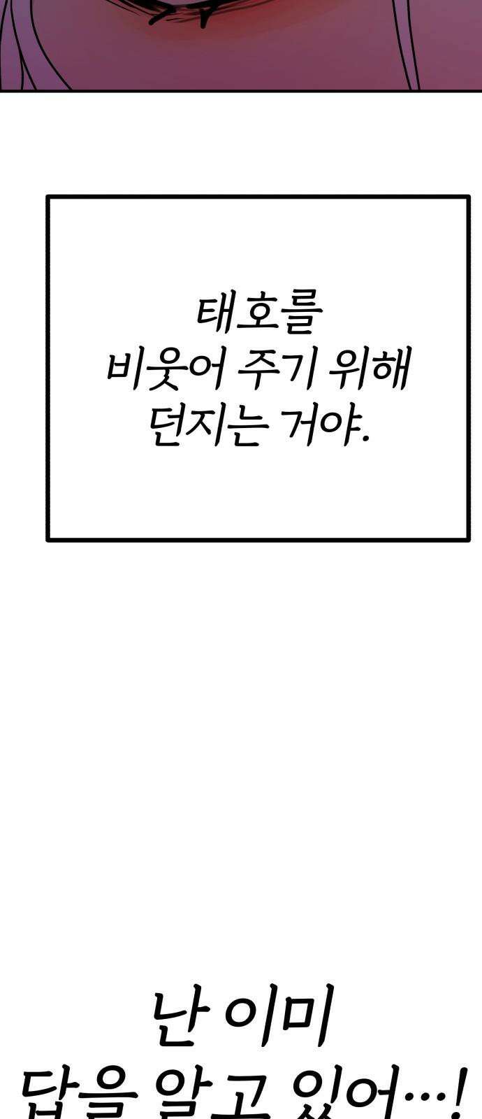 여우애담 123화 53