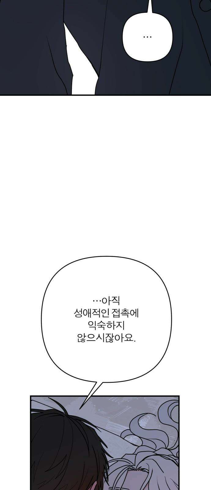 여우애담 123화 55