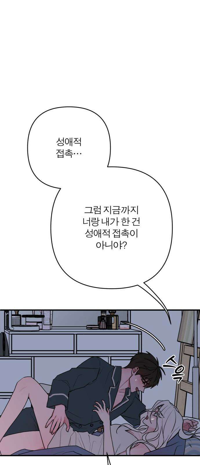 여우애담 123화 58