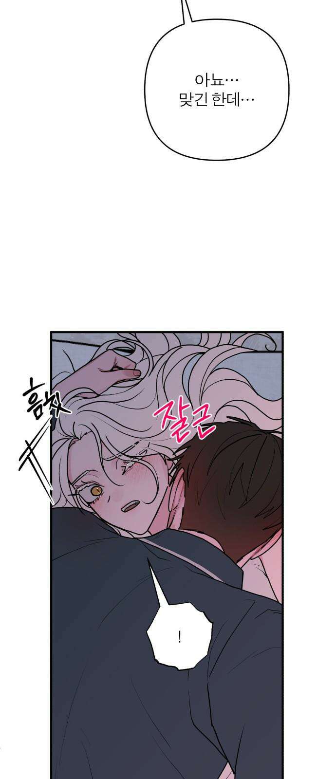 여우애담 123화 59