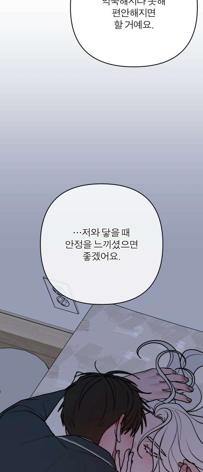 여우애담 123화 67