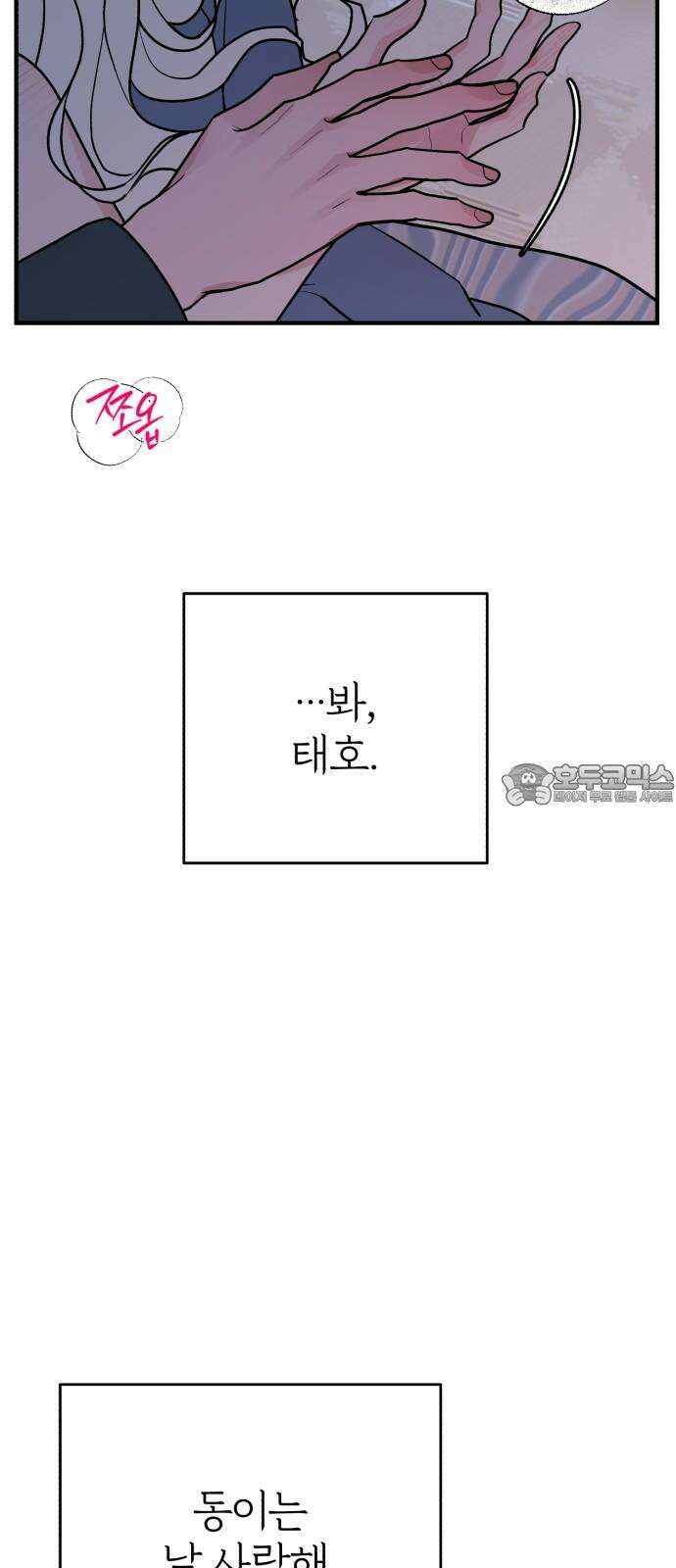 여우애담 123화 69