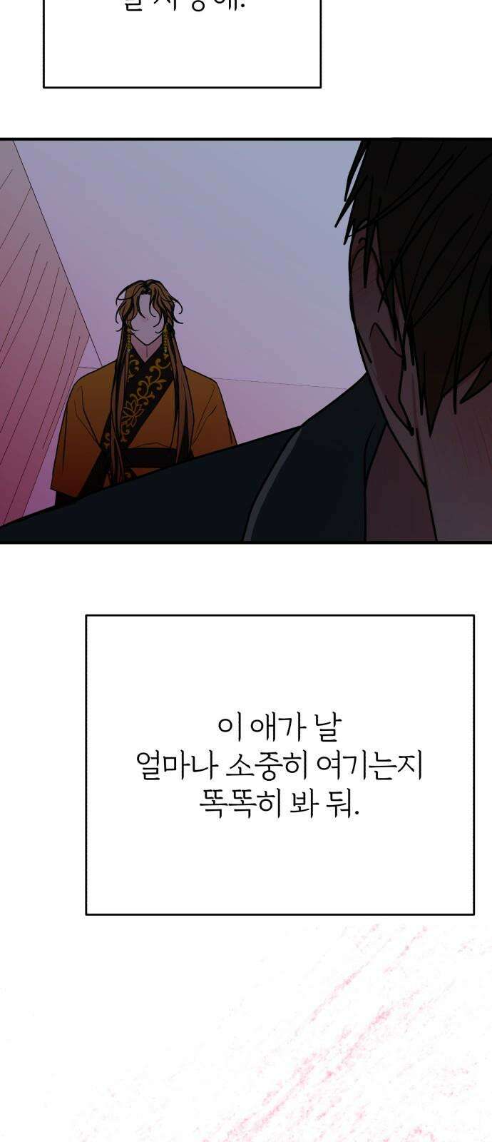 여우애담 123화 70