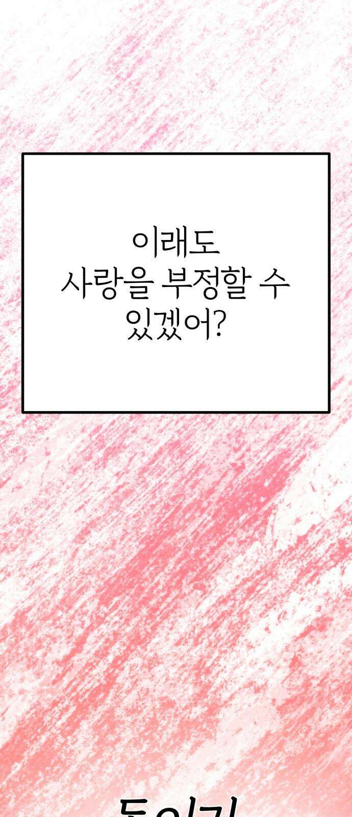 여우애담 123화 71