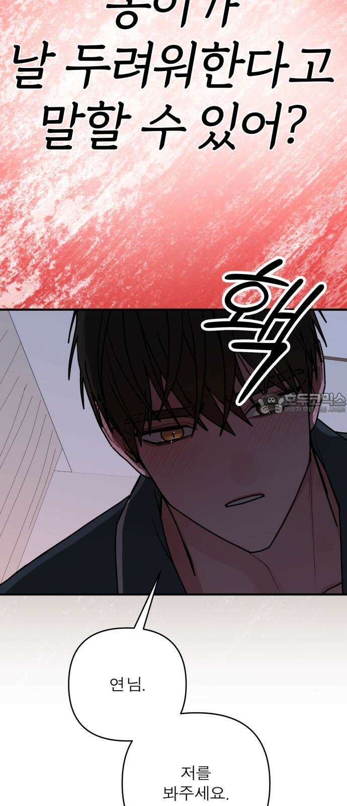 여우애담 123화 72