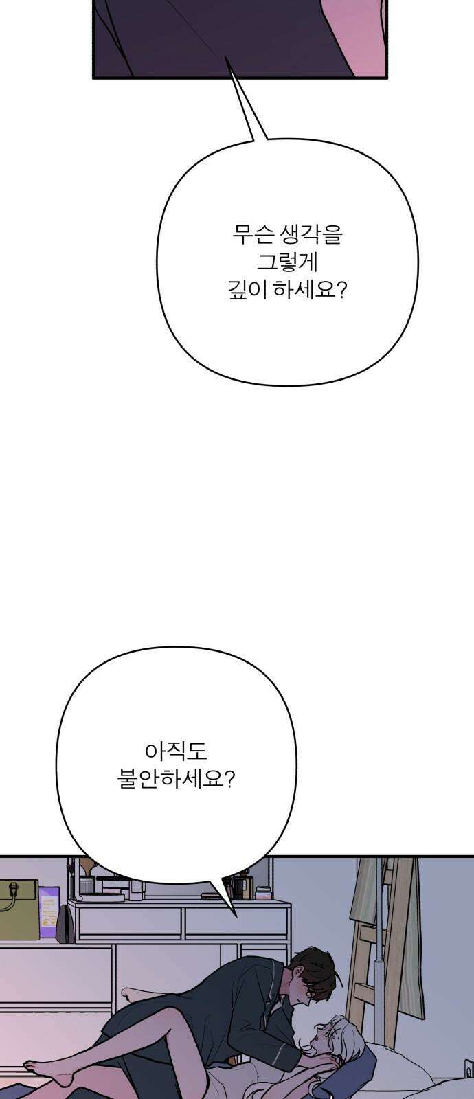 여우애담 123화 74