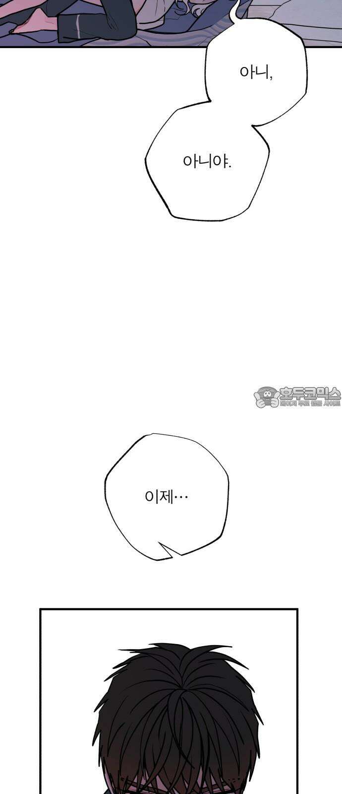 여우애담 123화 75