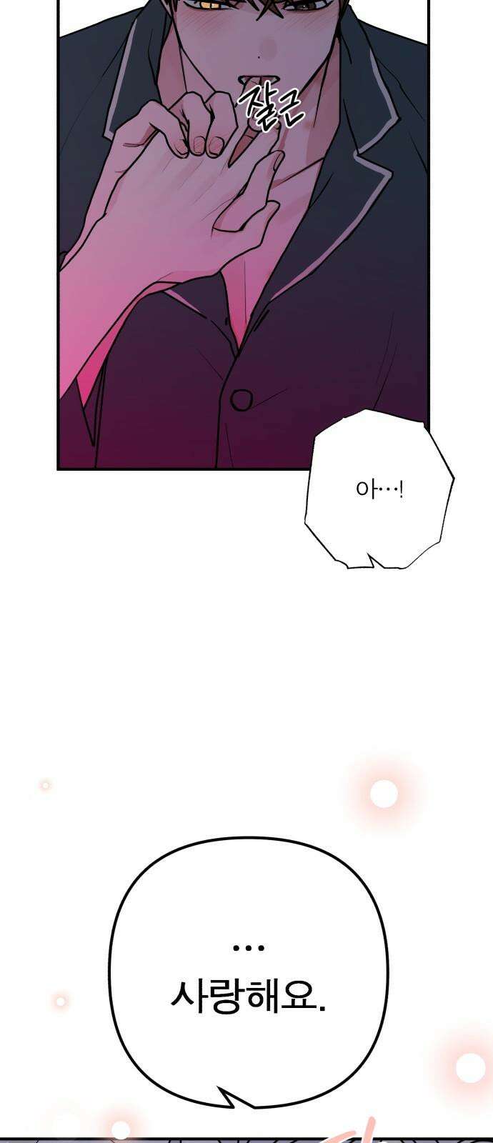 여우애담 123화 76