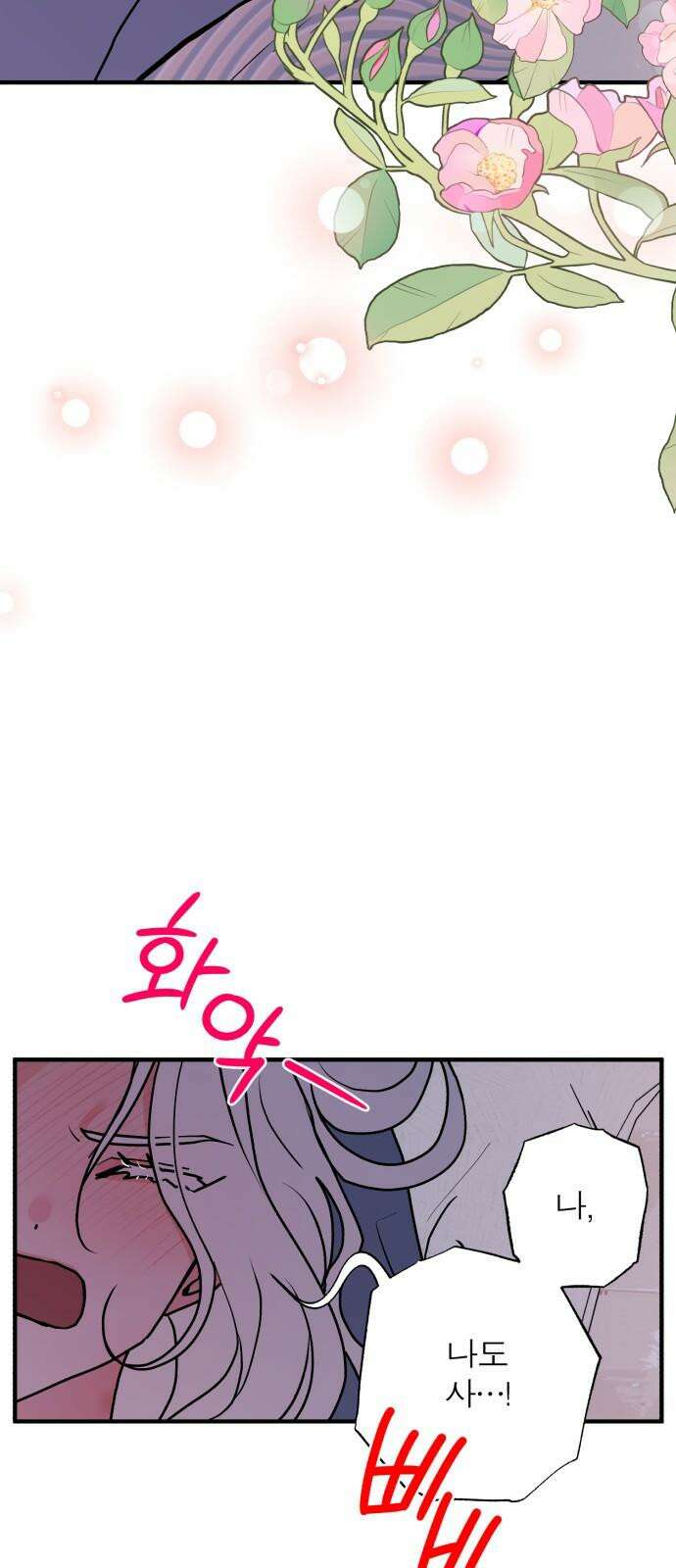 여우애담 123화 79