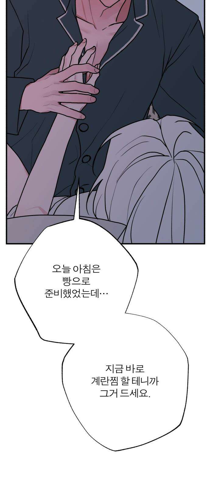여우애담 123화 82