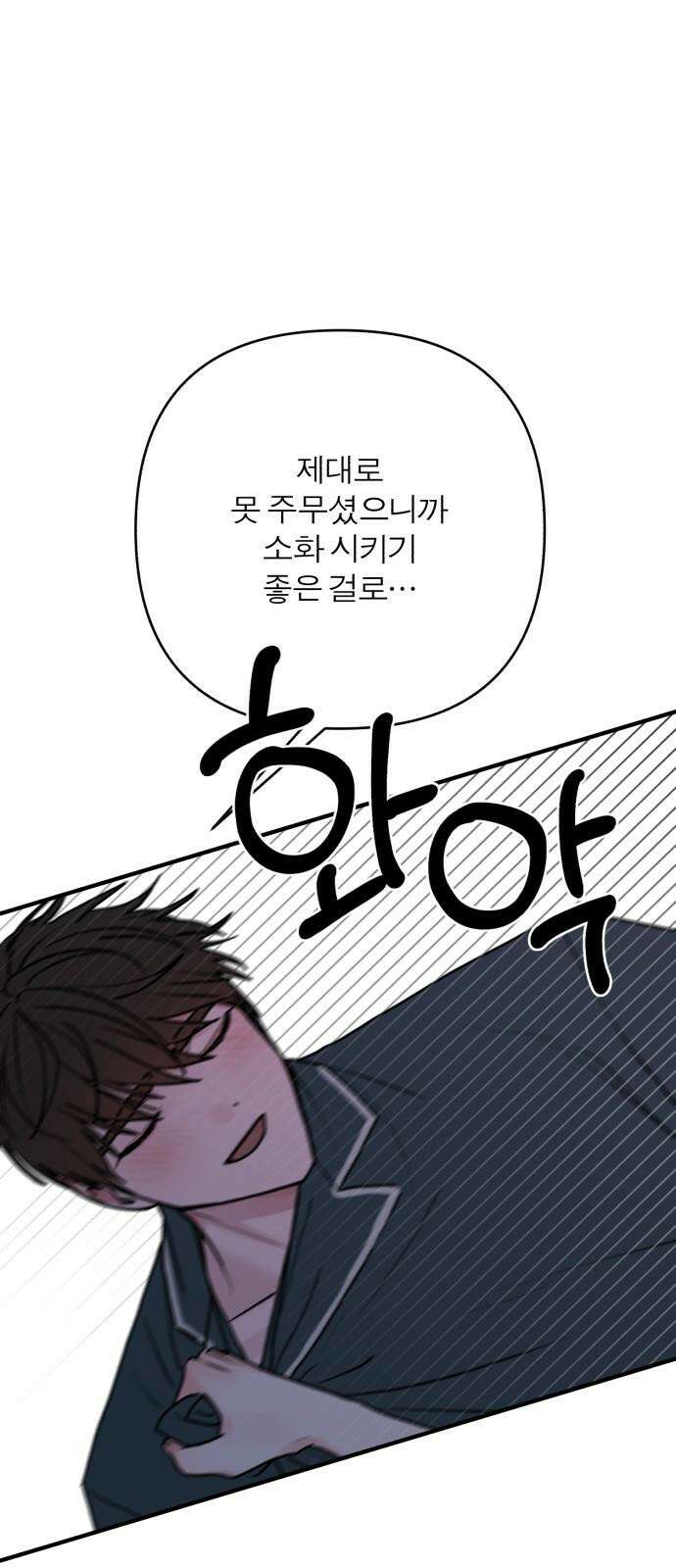 여우애담 123화 83