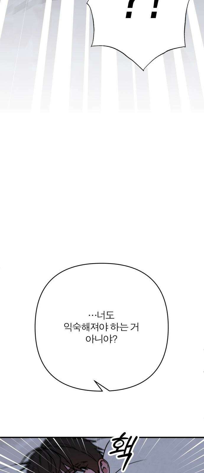 여우애담 123화 86