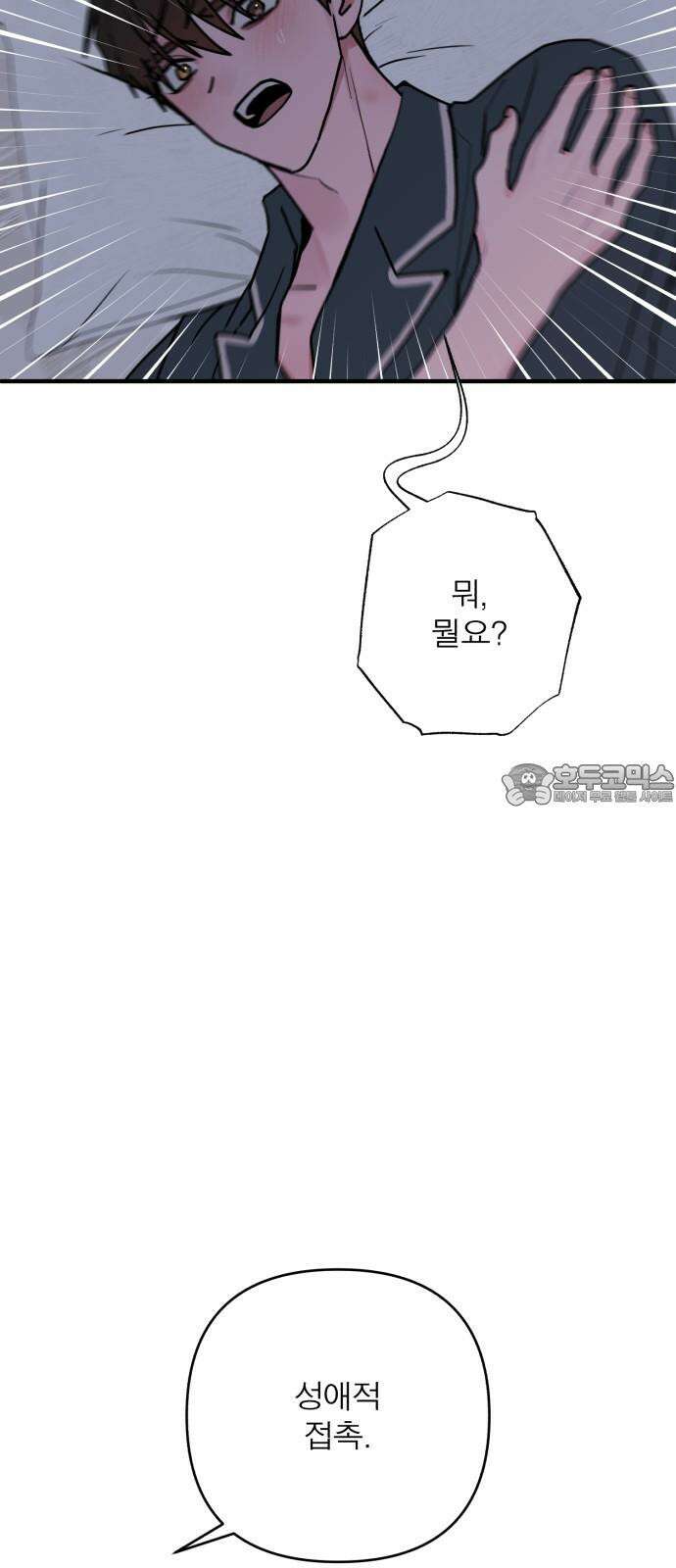 여우애담 123화 87