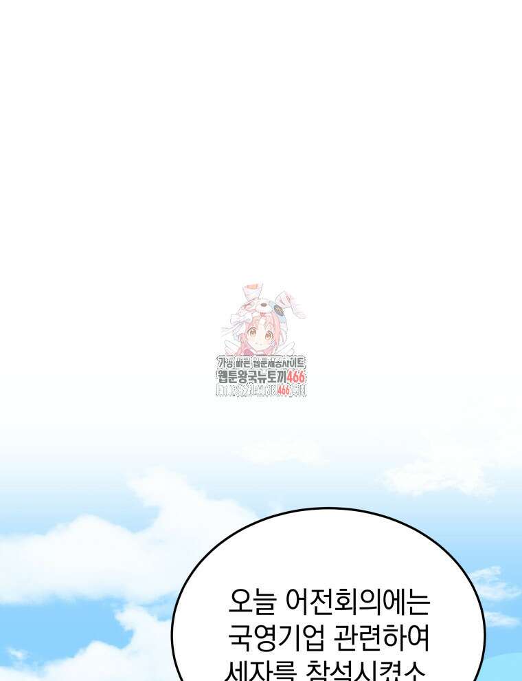 블랙기업조선 72화 1