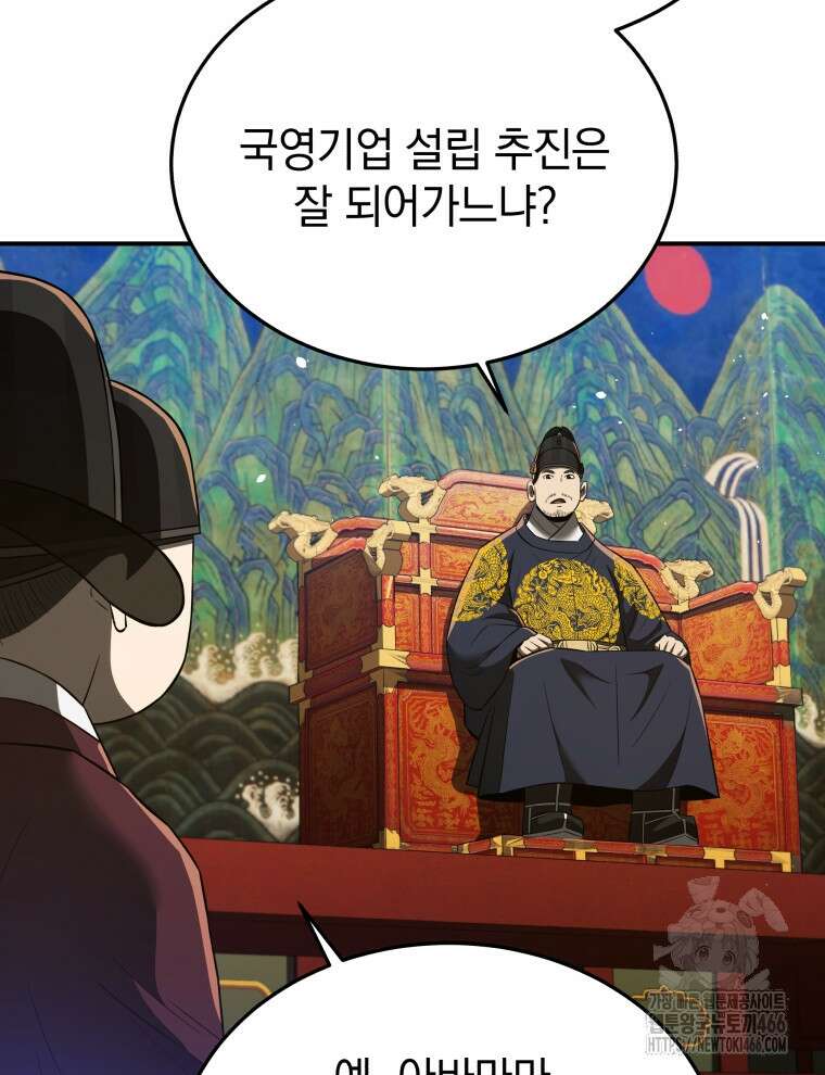 블랙기업조선 72화 4