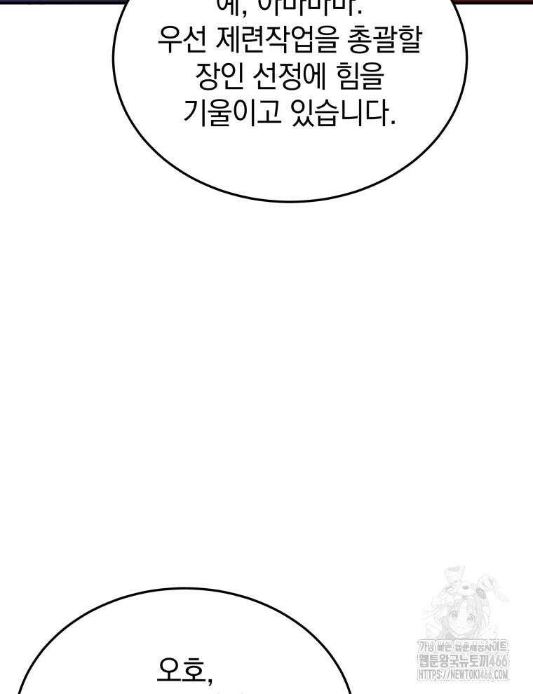 블랙기업조선 72화 5