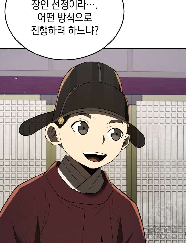 블랙기업조선 72화 6