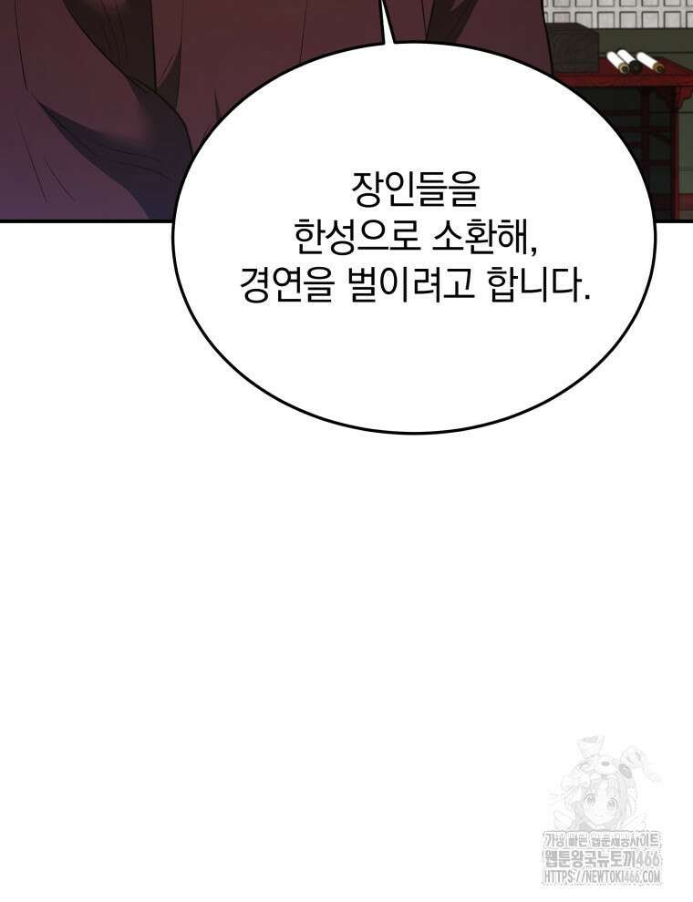 블랙기업조선 72화 7