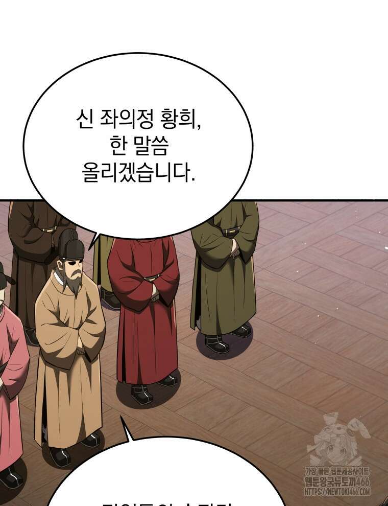 블랙기업조선 72화 8
