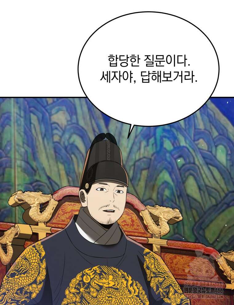 블랙기업조선 72화 10