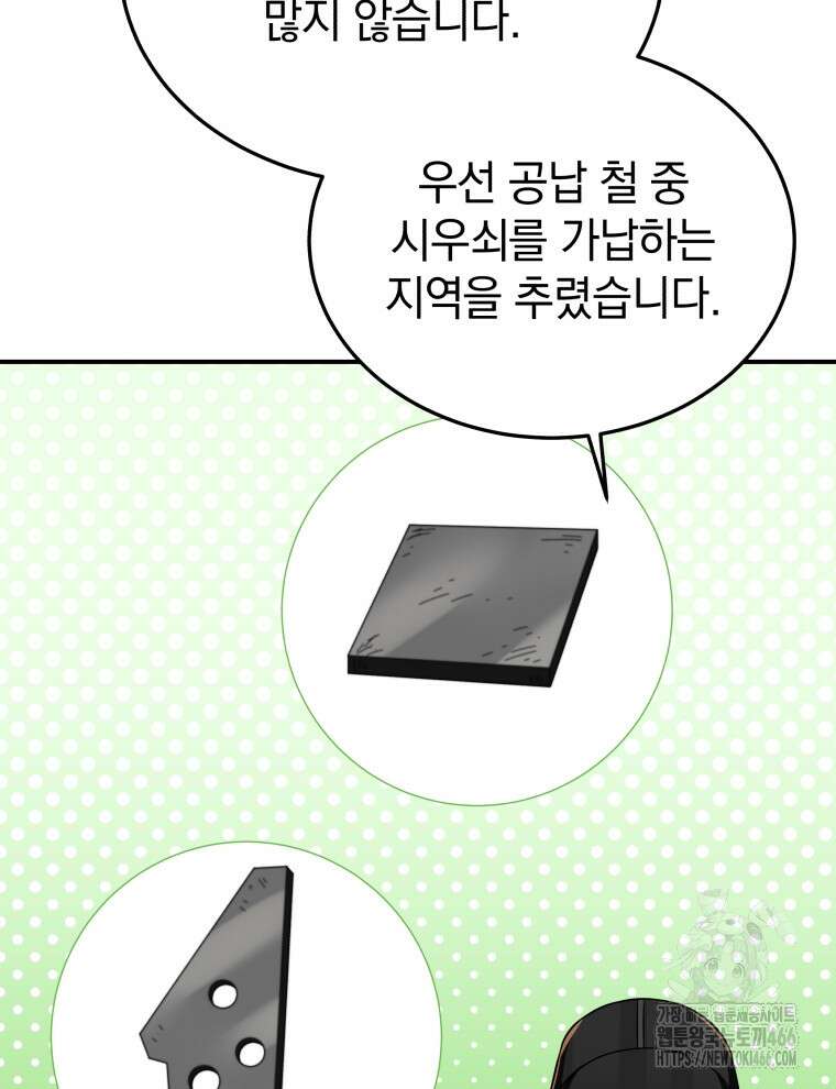 블랙기업조선 72화 12