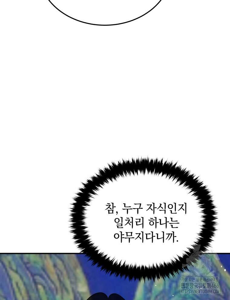 블랙기업조선 72화 21