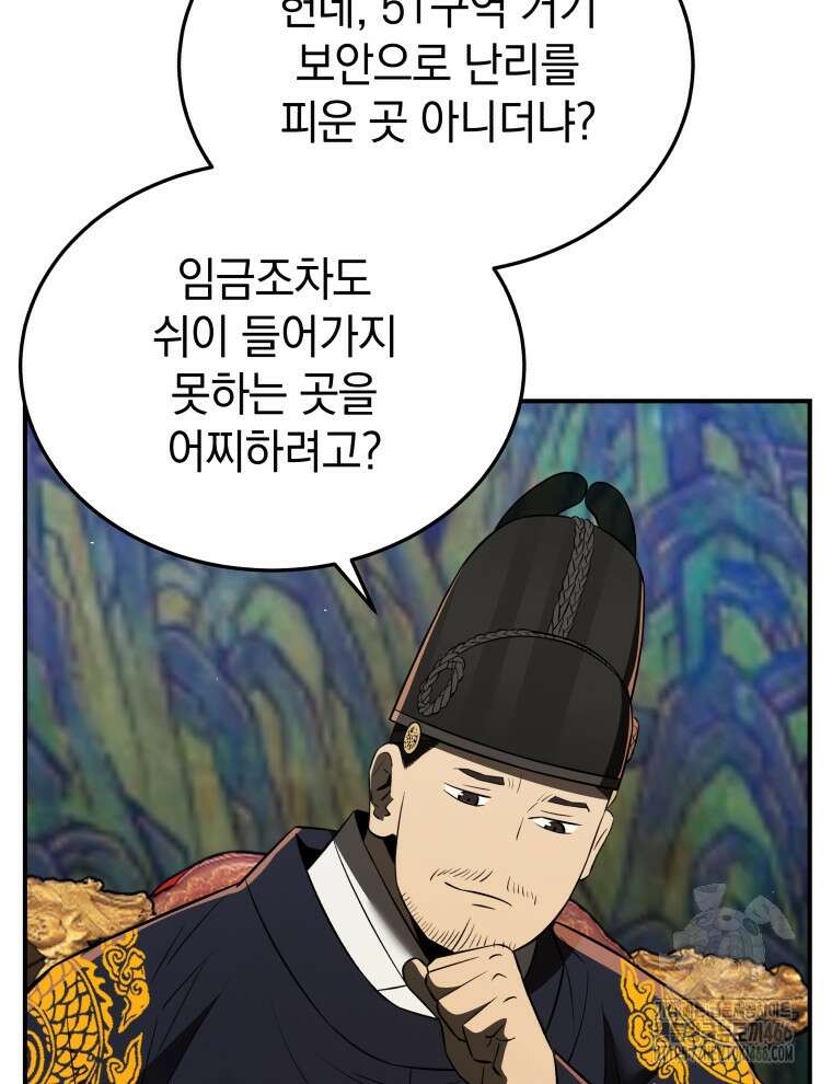 블랙기업조선 72화 26