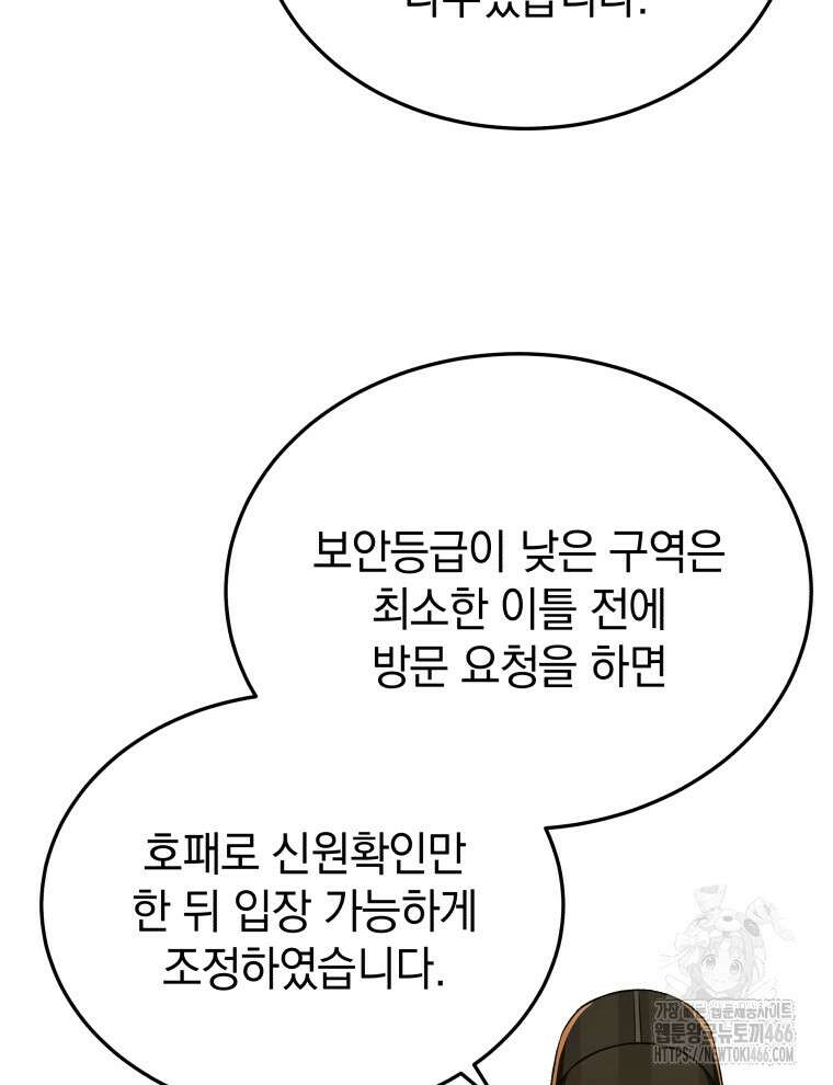 블랙기업조선 72화 30