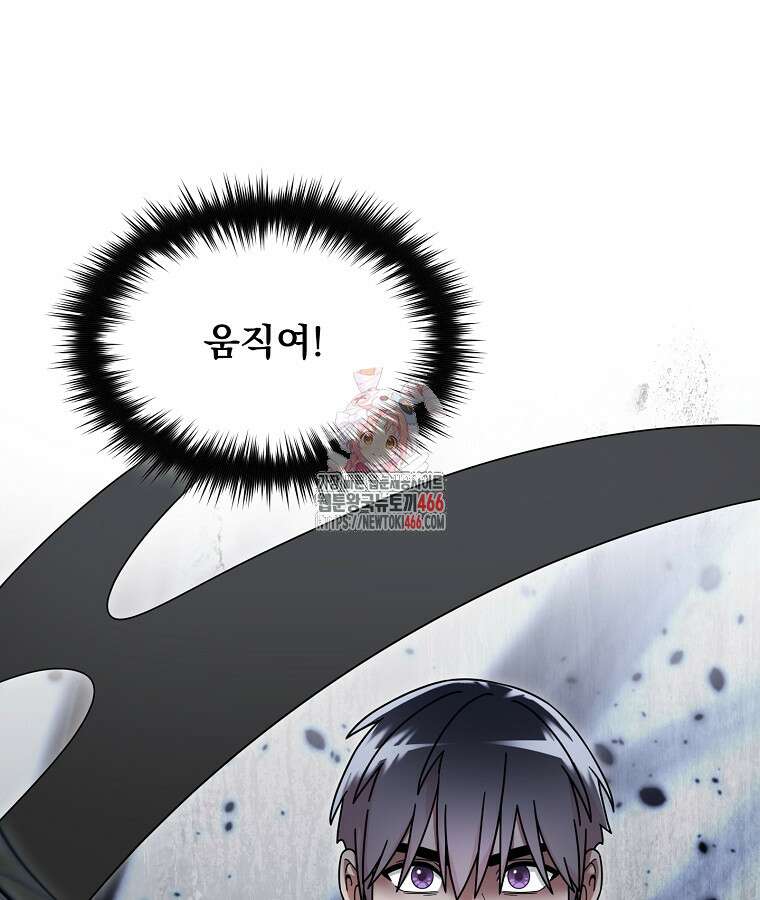 뉴비가 너무 강함 124화 1
