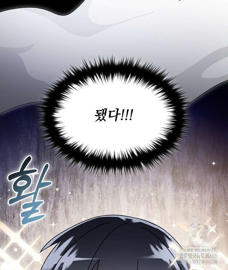 뉴비가 너무 강함 124화 13