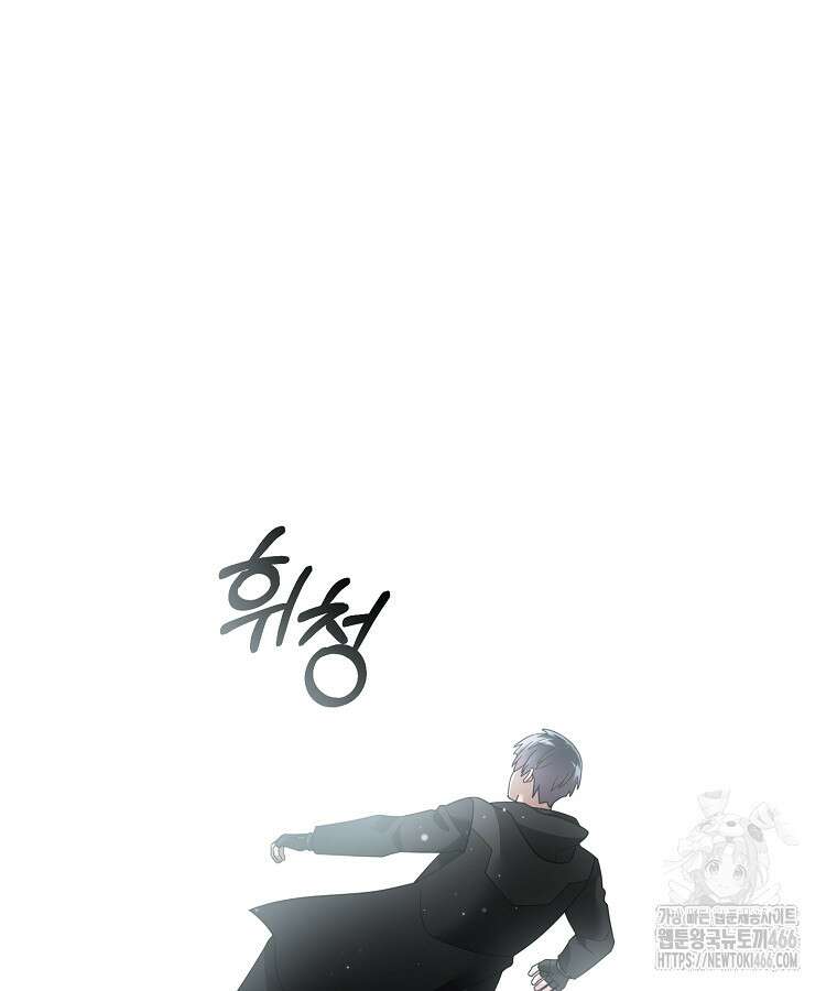 뉴비가 너무 강함 124화 19