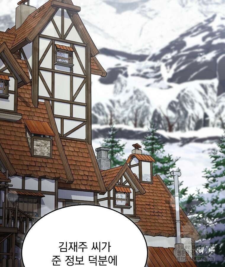뉴비가 너무 강함 124화 26