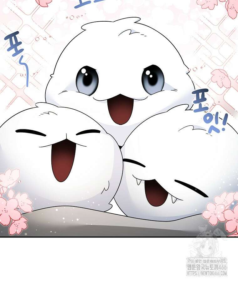 뉴비가 너무 강함 124화 41