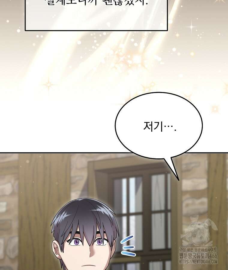 뉴비가 너무 강함 124화 62