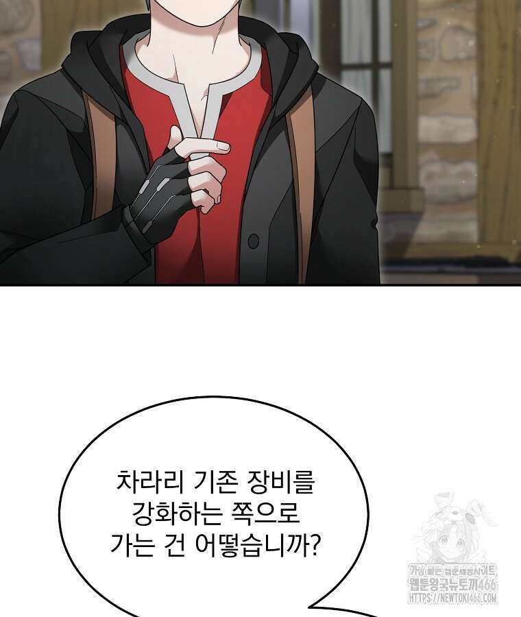뉴비가 너무 강함 124화 63