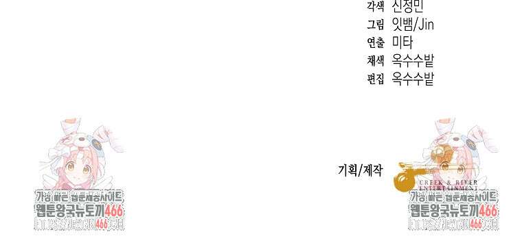 뉴비가 너무 강함 124화 85