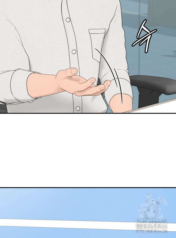 뒤끝작렬 시즌2 56화 4