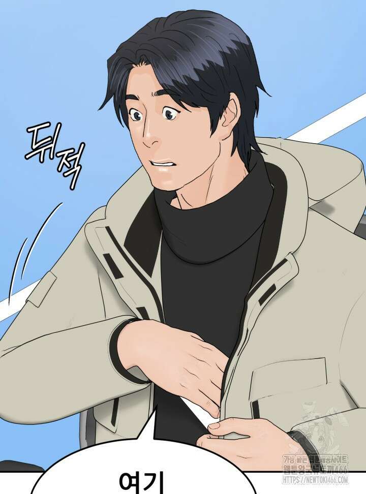뒤끝작렬 시즌2 56화 5