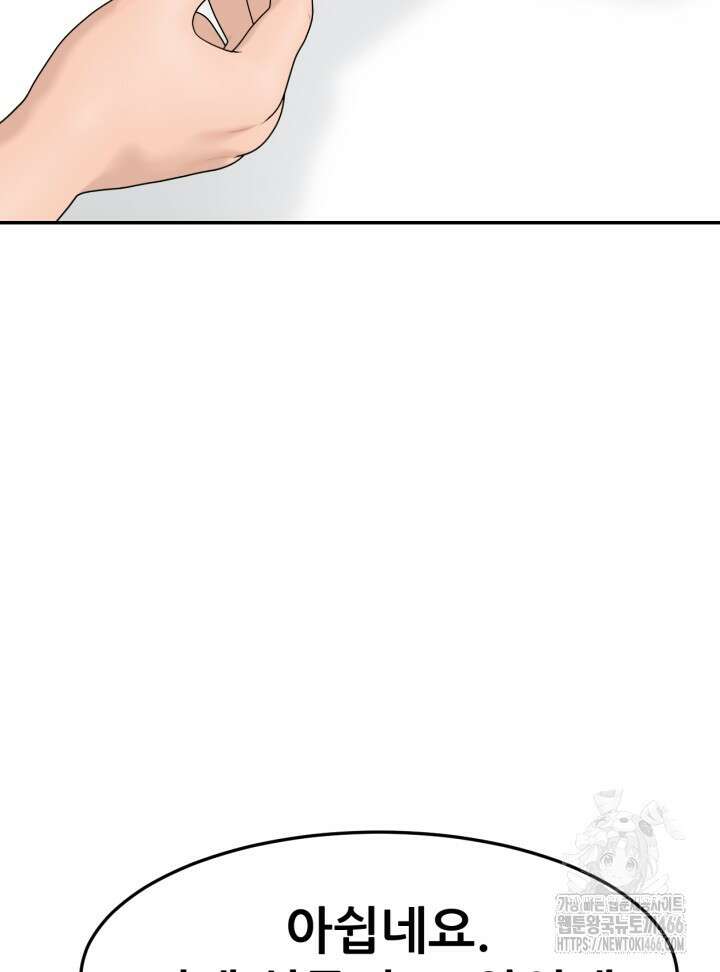 뒤끝작렬 시즌2 56화 7