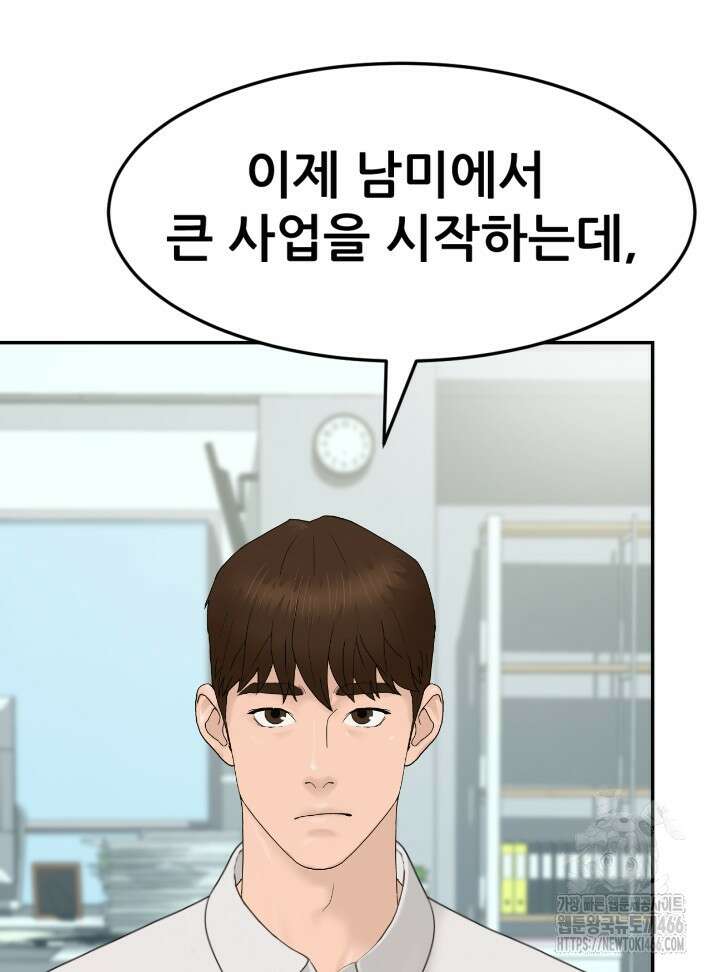 뒤끝작렬 시즌2 56화 11