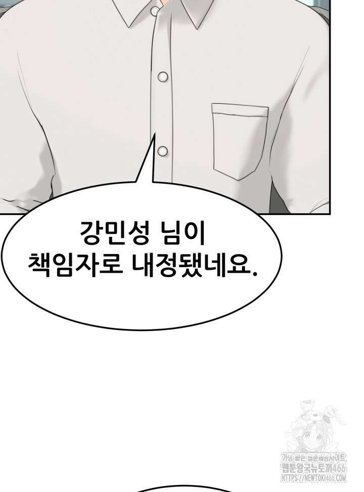 뒤끝작렬 시즌2 56화 12