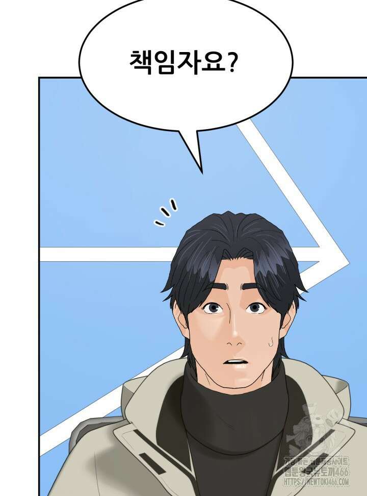 뒤끝작렬 시즌2 56화 13