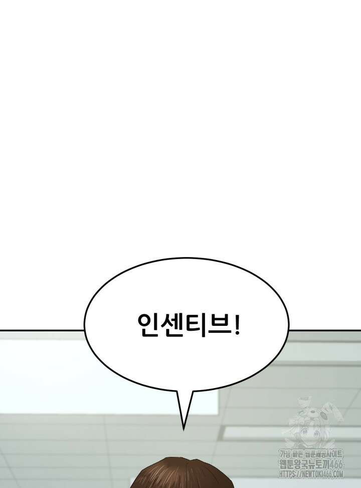 뒤끝작렬 시즌2 56화 20