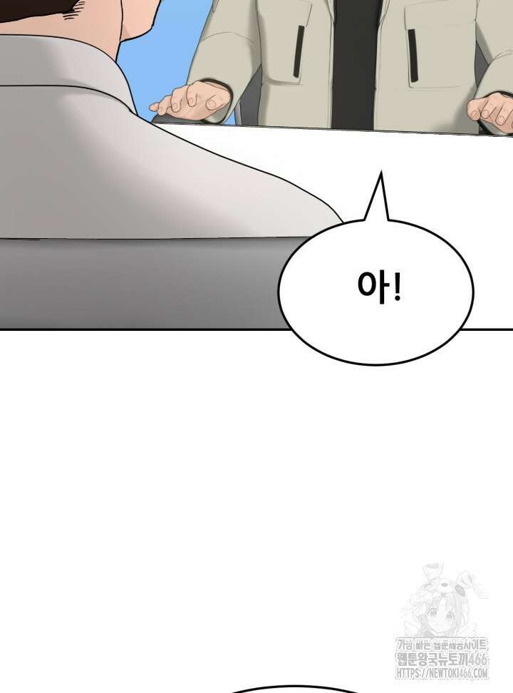 뒤끝작렬 시즌2 56화 25