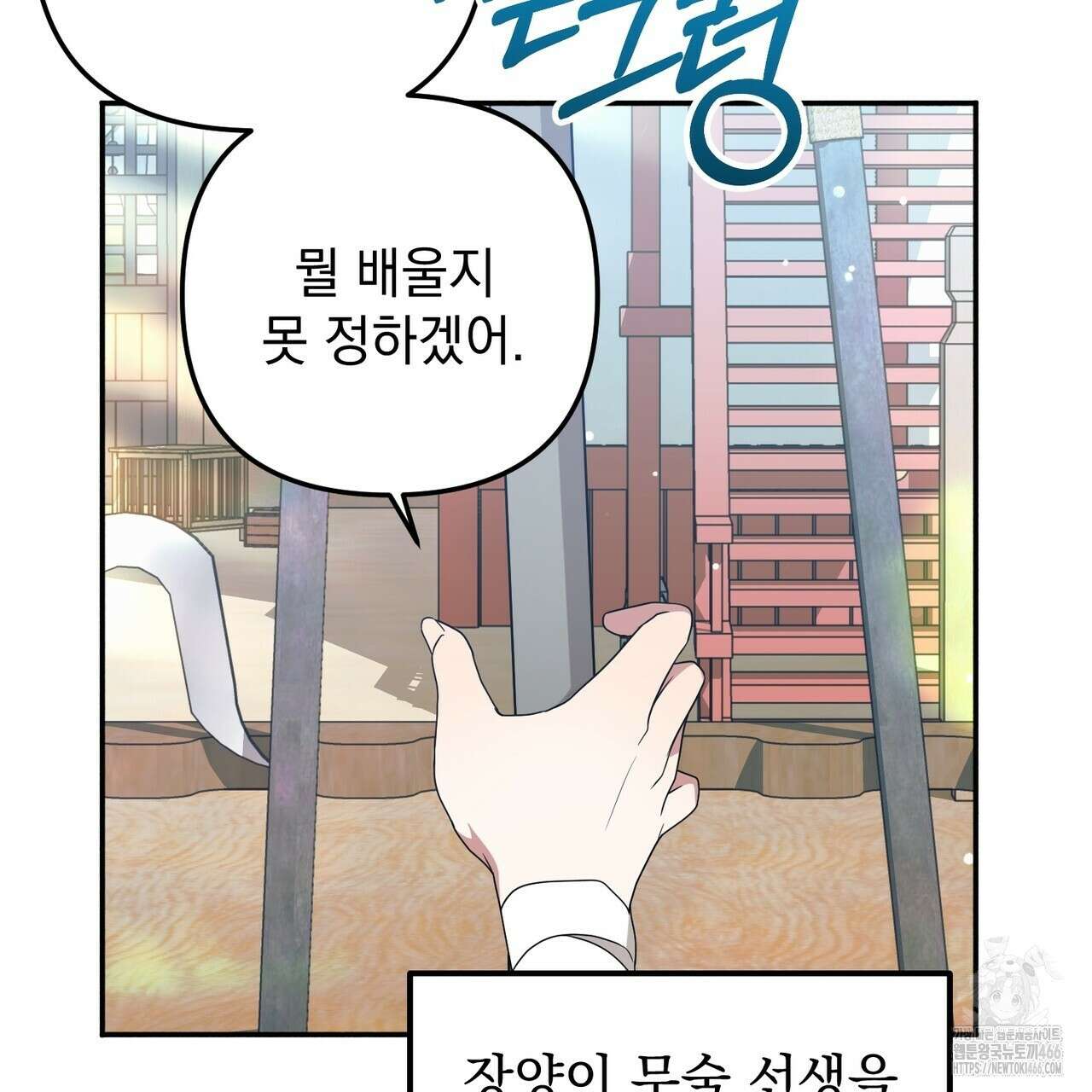 동백꽃 10화 37