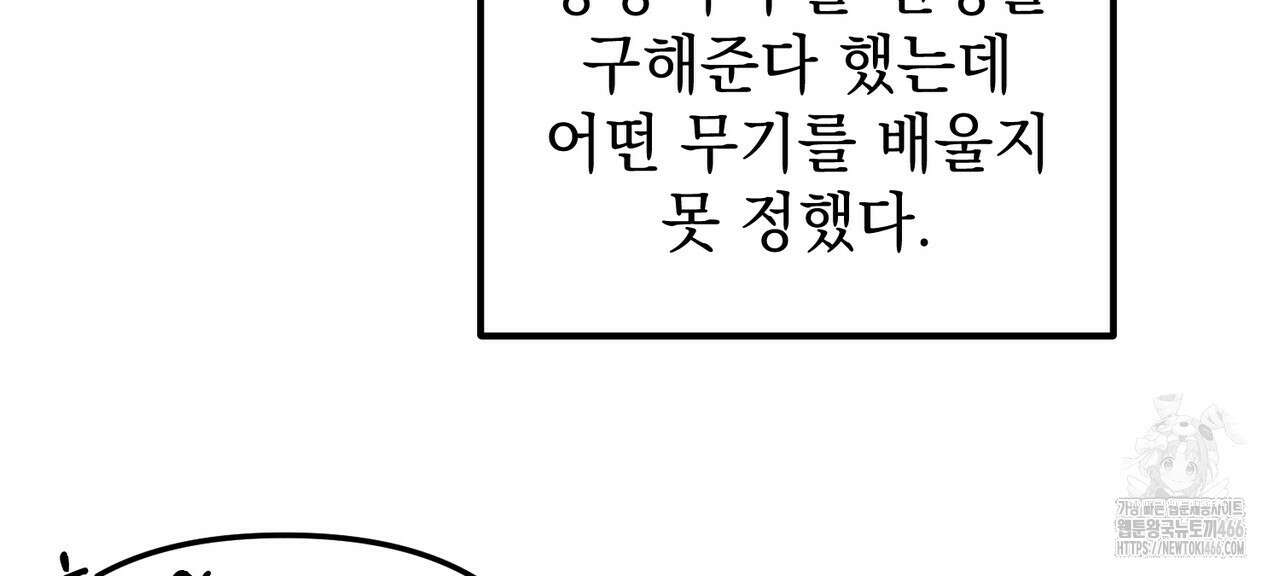 동백꽃 10화 38