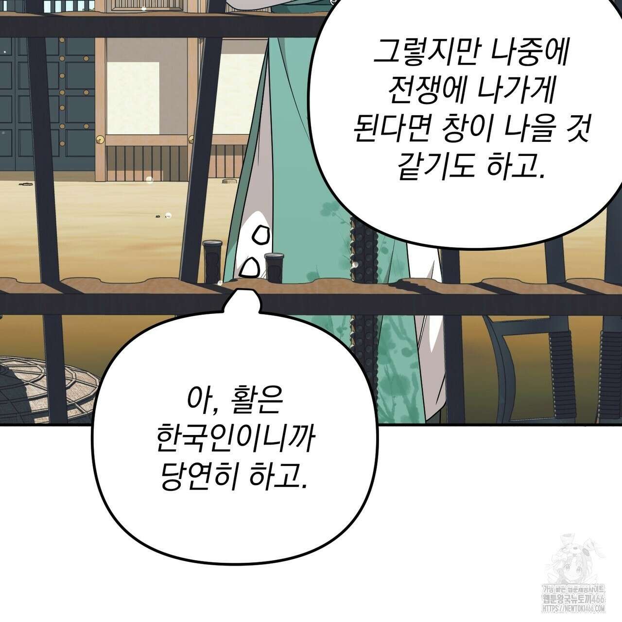 동백꽃 10화 41