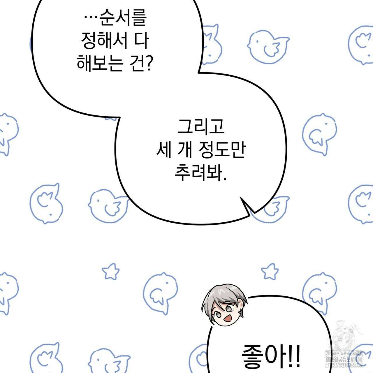 동백꽃 10화 43